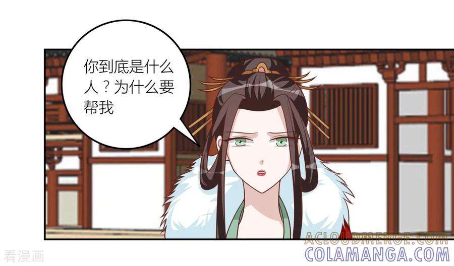 第57话许嘉-何处意阑珊-阿里文学（第7张）