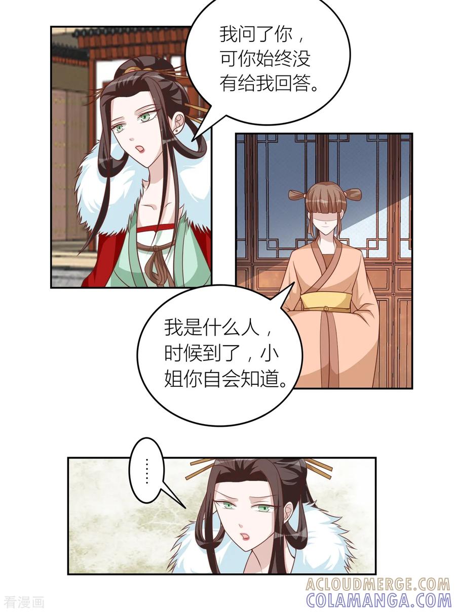 第57话许嘉-何处意阑珊-阿里文学（第9张）