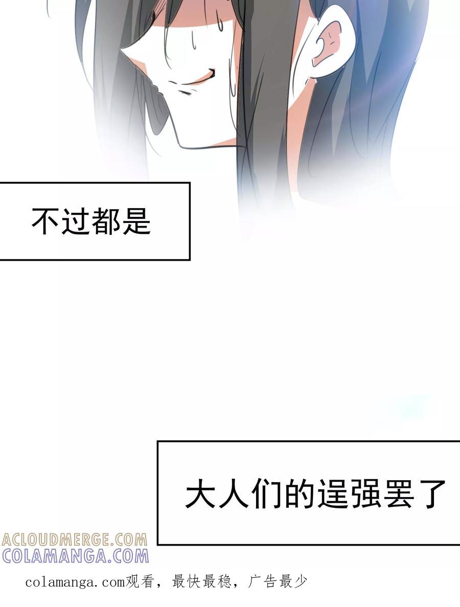 第83话-猫的制作人-极漫文化（第17张）