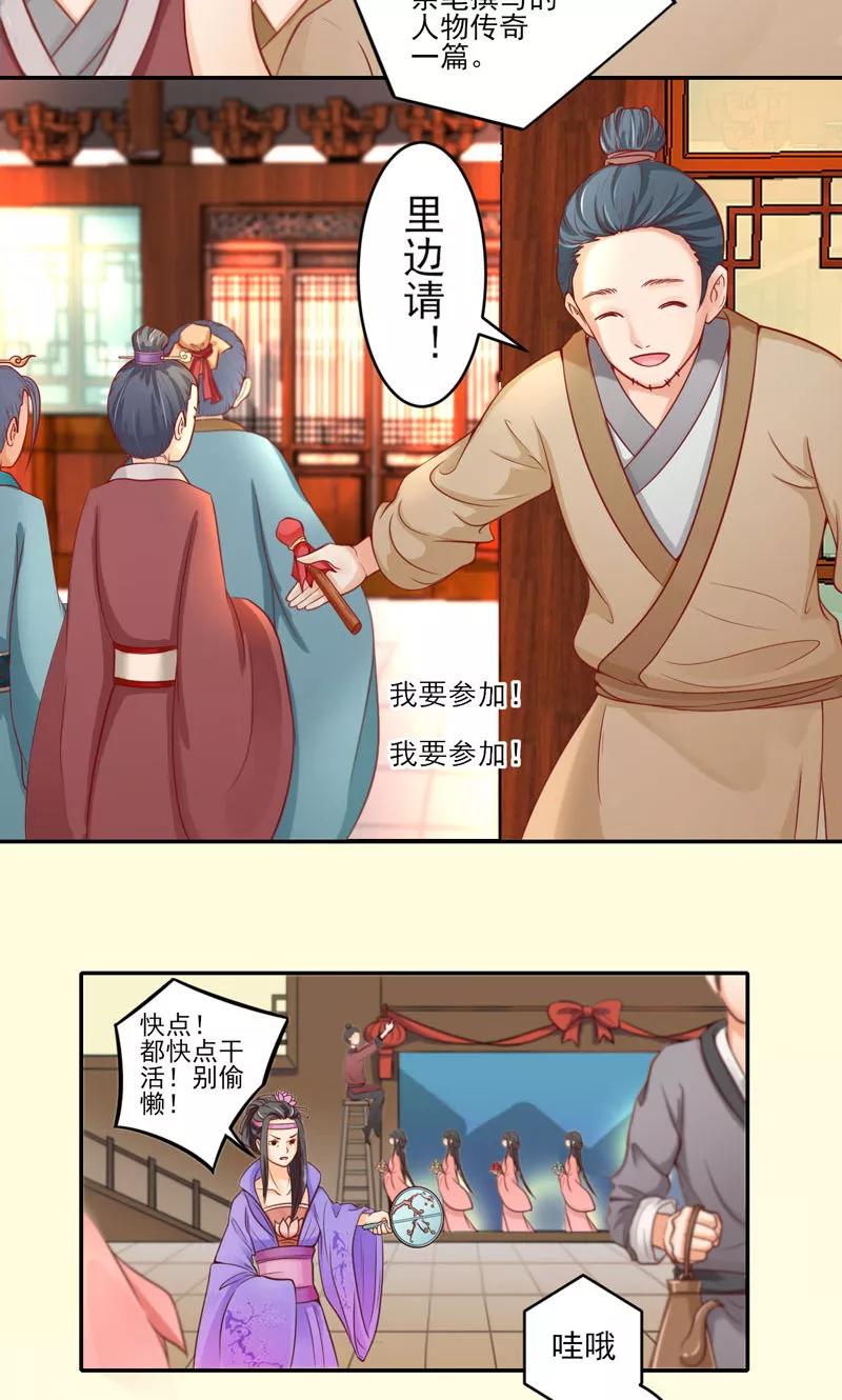 第1话1大逃亡计划-武林萌主-阿里文学 漫悠悠工作室（第4张）