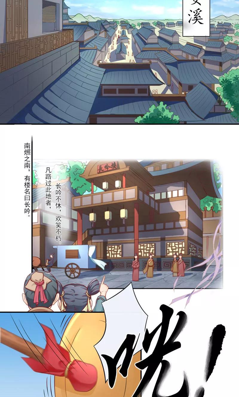 第1话1大逃亡计划-武林萌主-阿里文学 漫悠悠工作室（第2张）