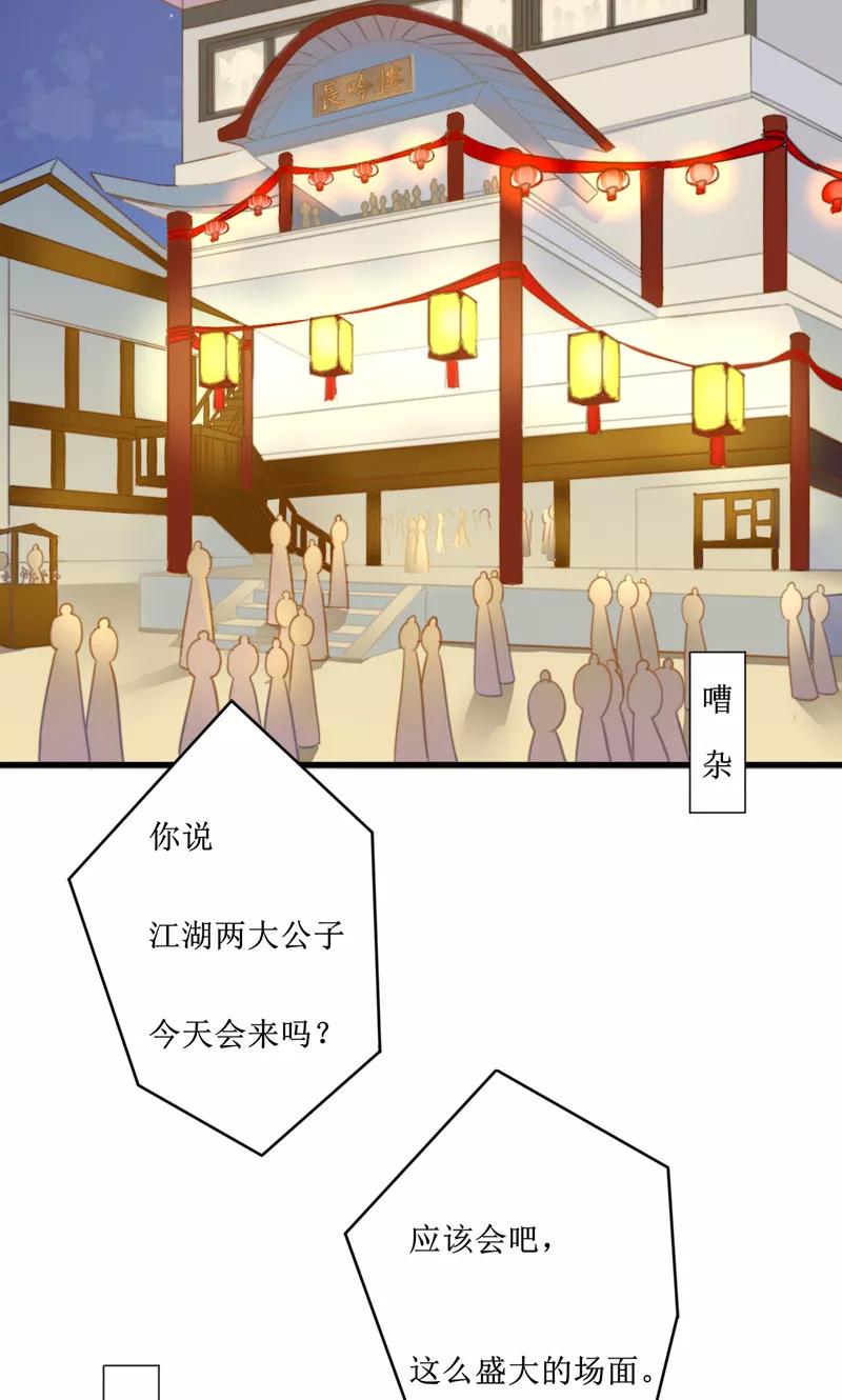 第1话1大逃亡计划-武林萌主-阿里文学 漫悠悠工作室（第8张）