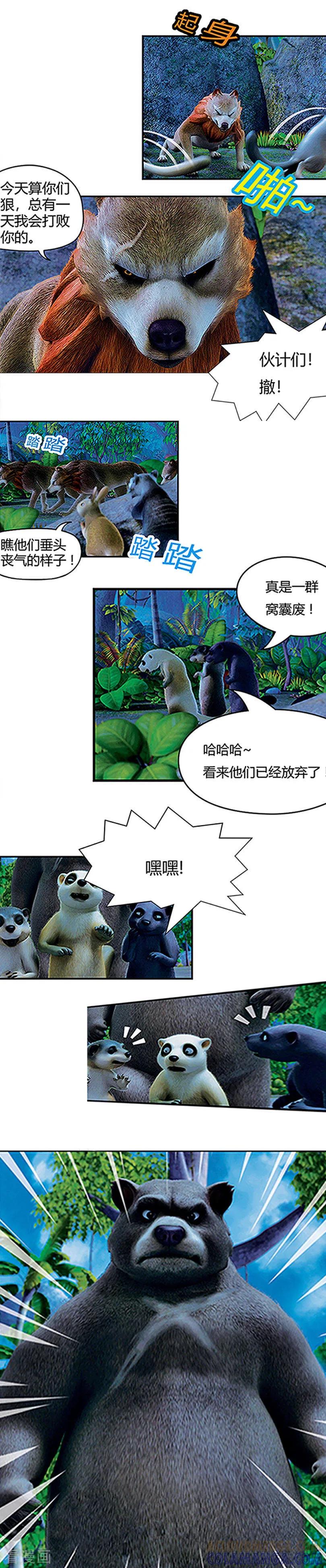 第1话阿贡世界-阿贡-佳盛文化（第7张）