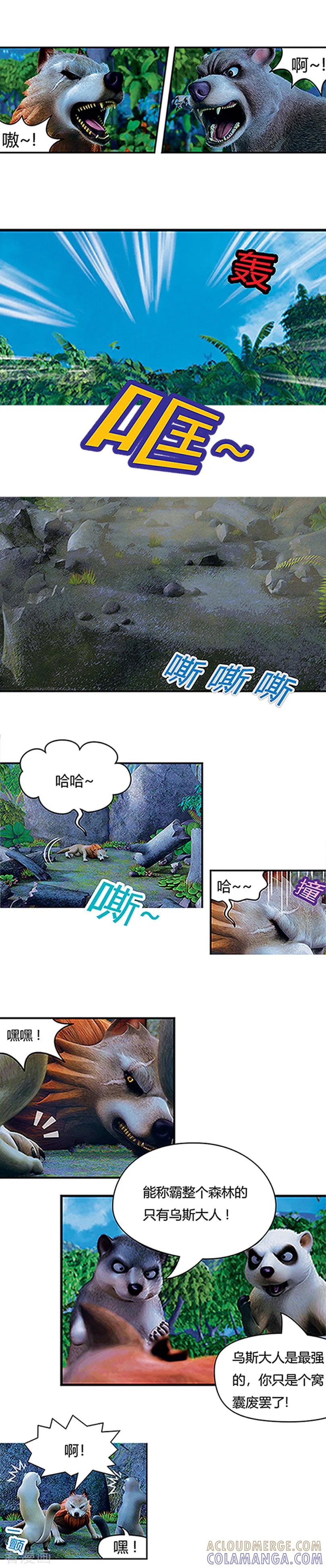 第1话阿贡世界-阿贡-佳盛文化（第6张）