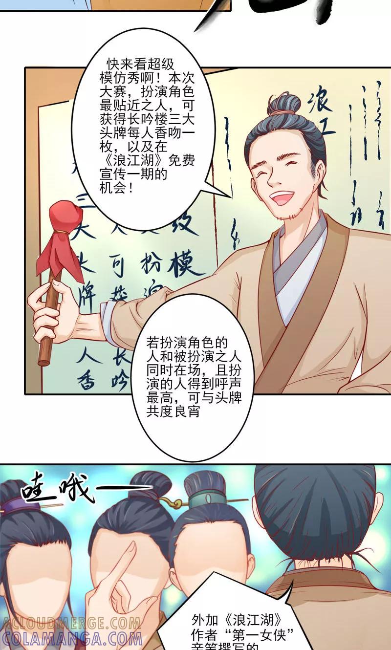 第1话1大逃亡计划-武林萌主-阿里文学 漫悠悠工作室（第3张）