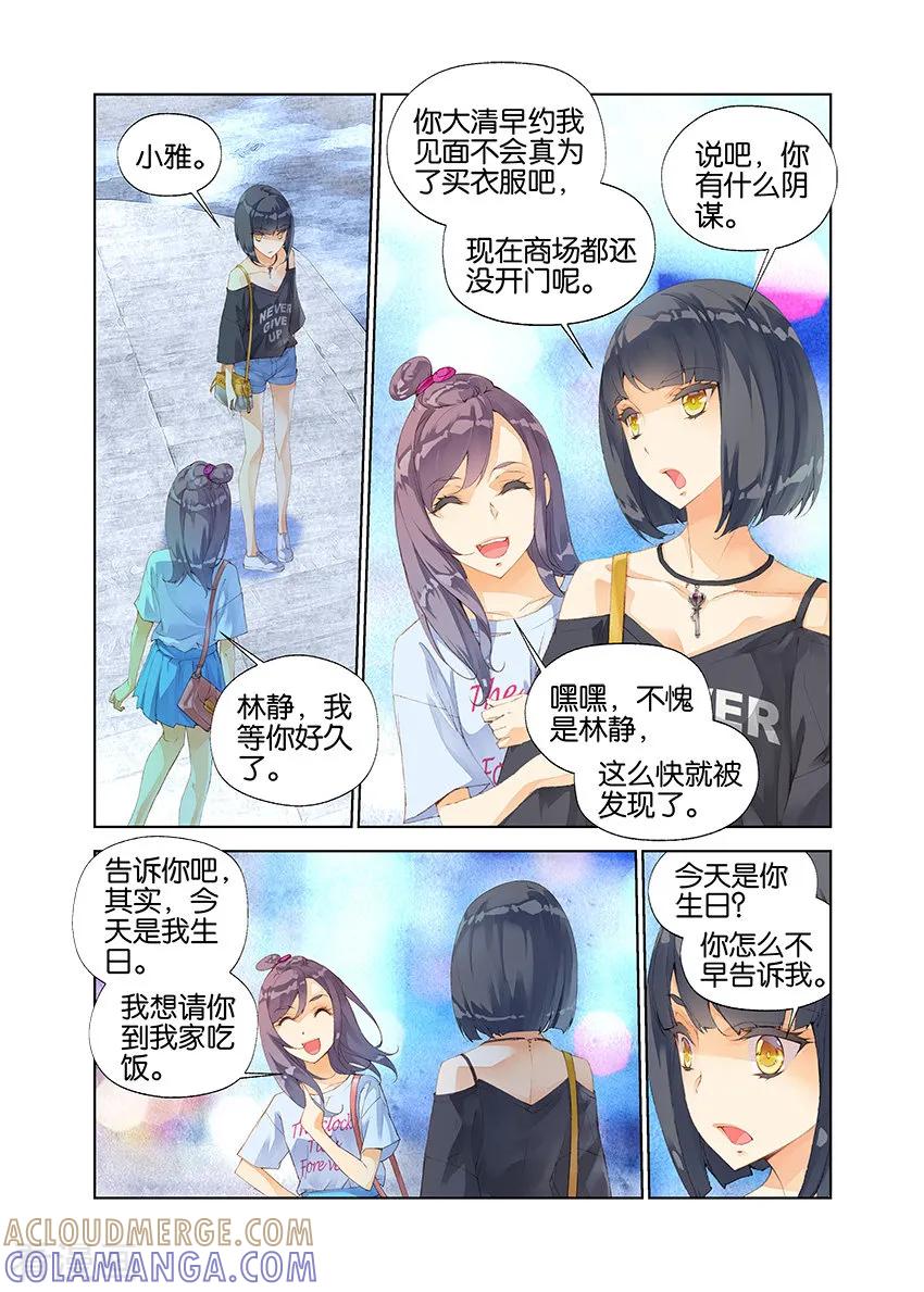第7话血之瞳1-血族少女-漫工厂（第5张）