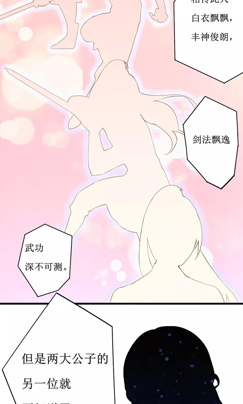 第1话1大逃亡计划-武林萌主-阿里文学 漫悠悠工作室（第10张）