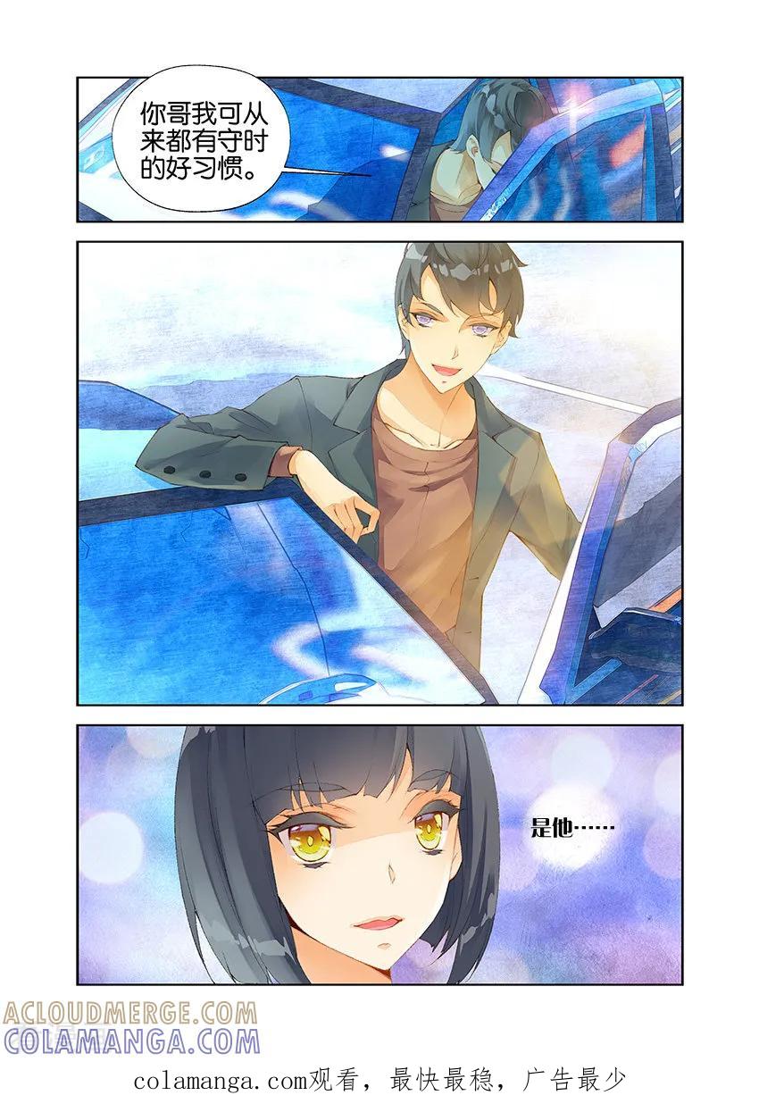 第7话血之瞳1-血族少女-漫工厂（第8张）
