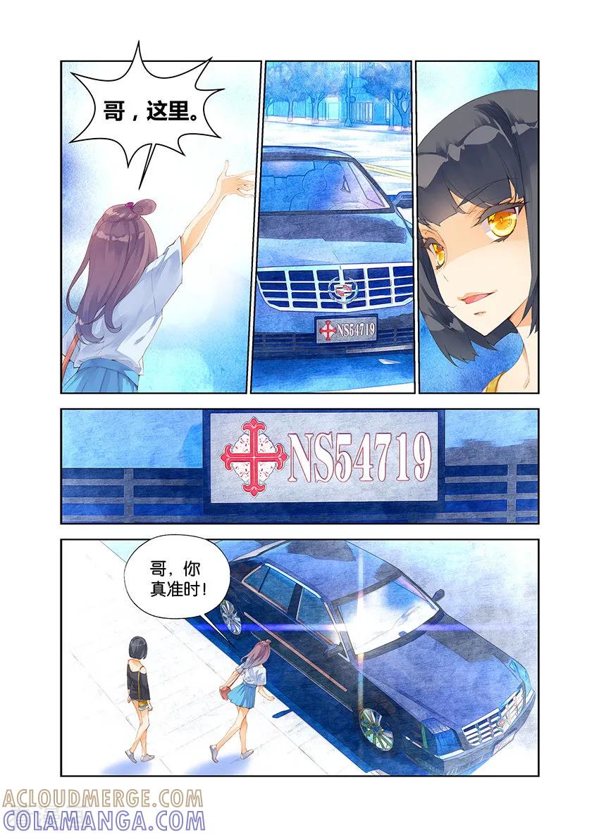 第7话血之瞳1-血族少女-漫工厂（第7张）