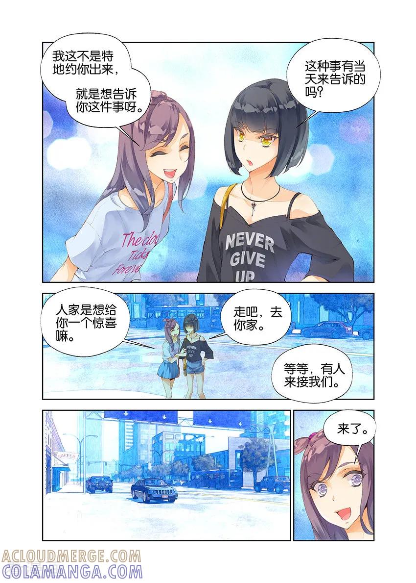 第7话血之瞳1-血族少女-漫工厂（第6张）