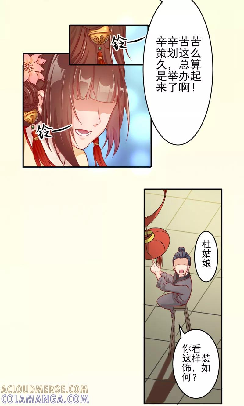 第1话1大逃亡计划-武林萌主-阿里文学 漫悠悠工作室（第5张）