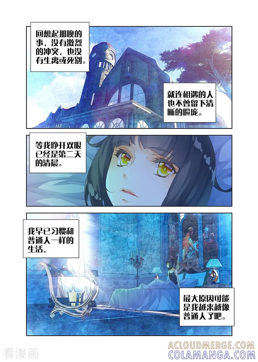 第7话血之瞳1-血族少女-漫工厂（第2张）