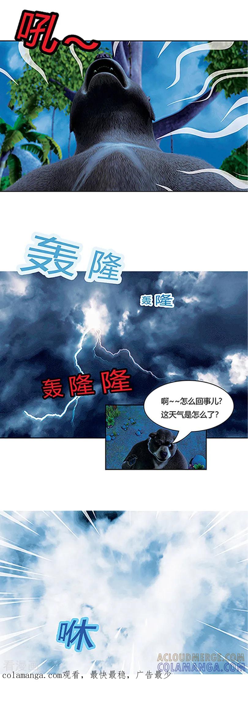 第1话阿贡世界-阿贡-佳盛文化（第8张）