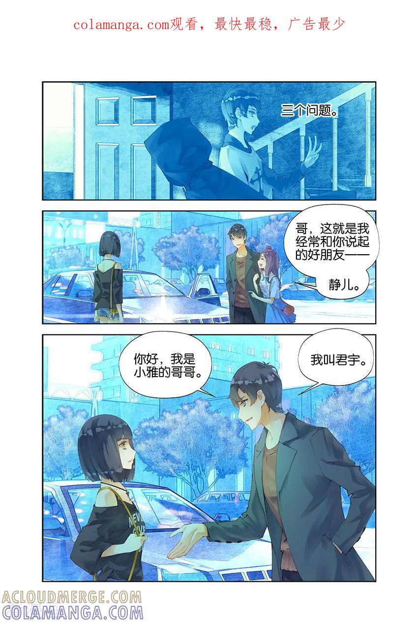 第8话血之瞳2-血族少女-漫工厂（第1张）