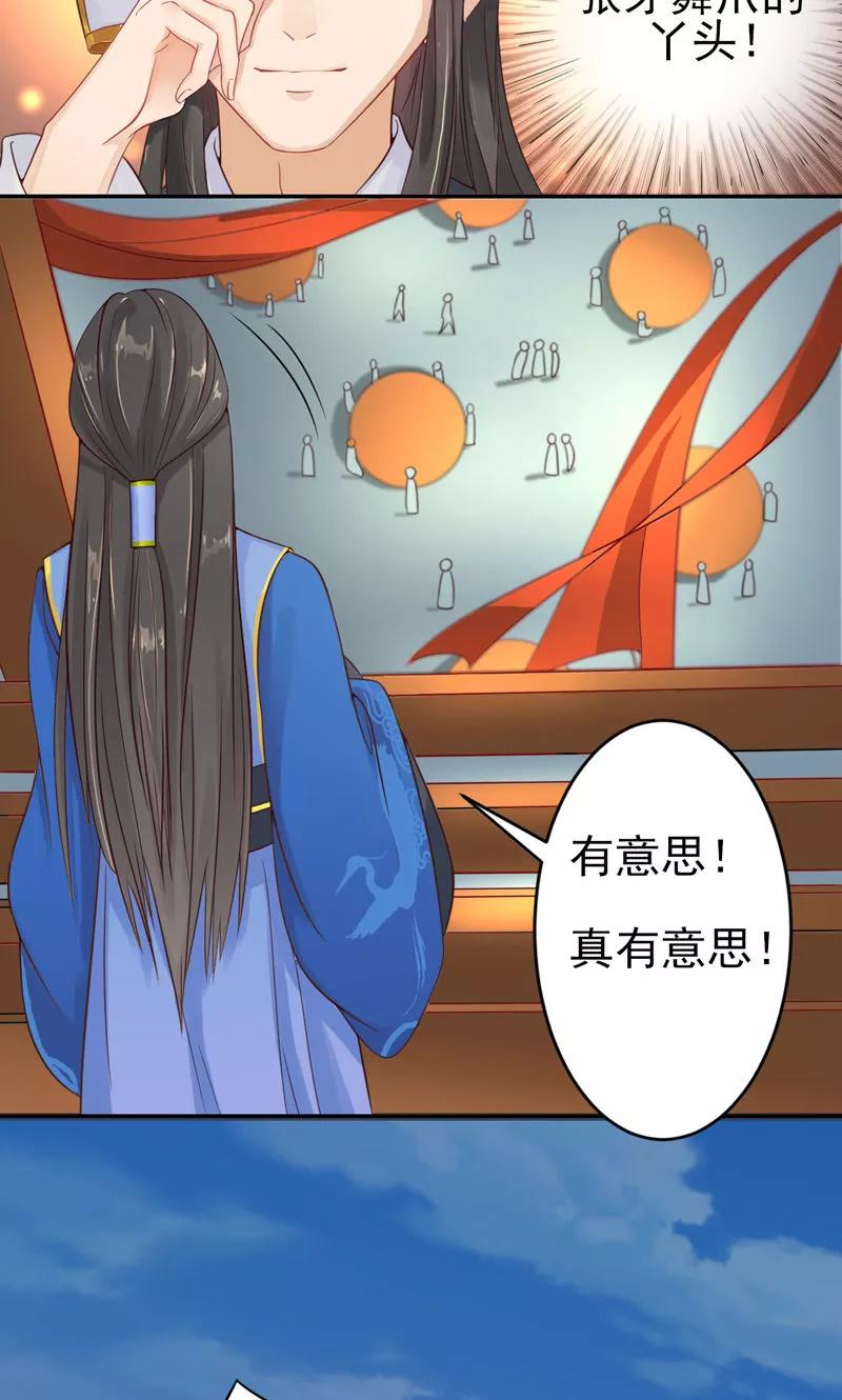 第1话2大逃亡计划-武林萌主-阿里文学 漫悠悠工作室（第14张）