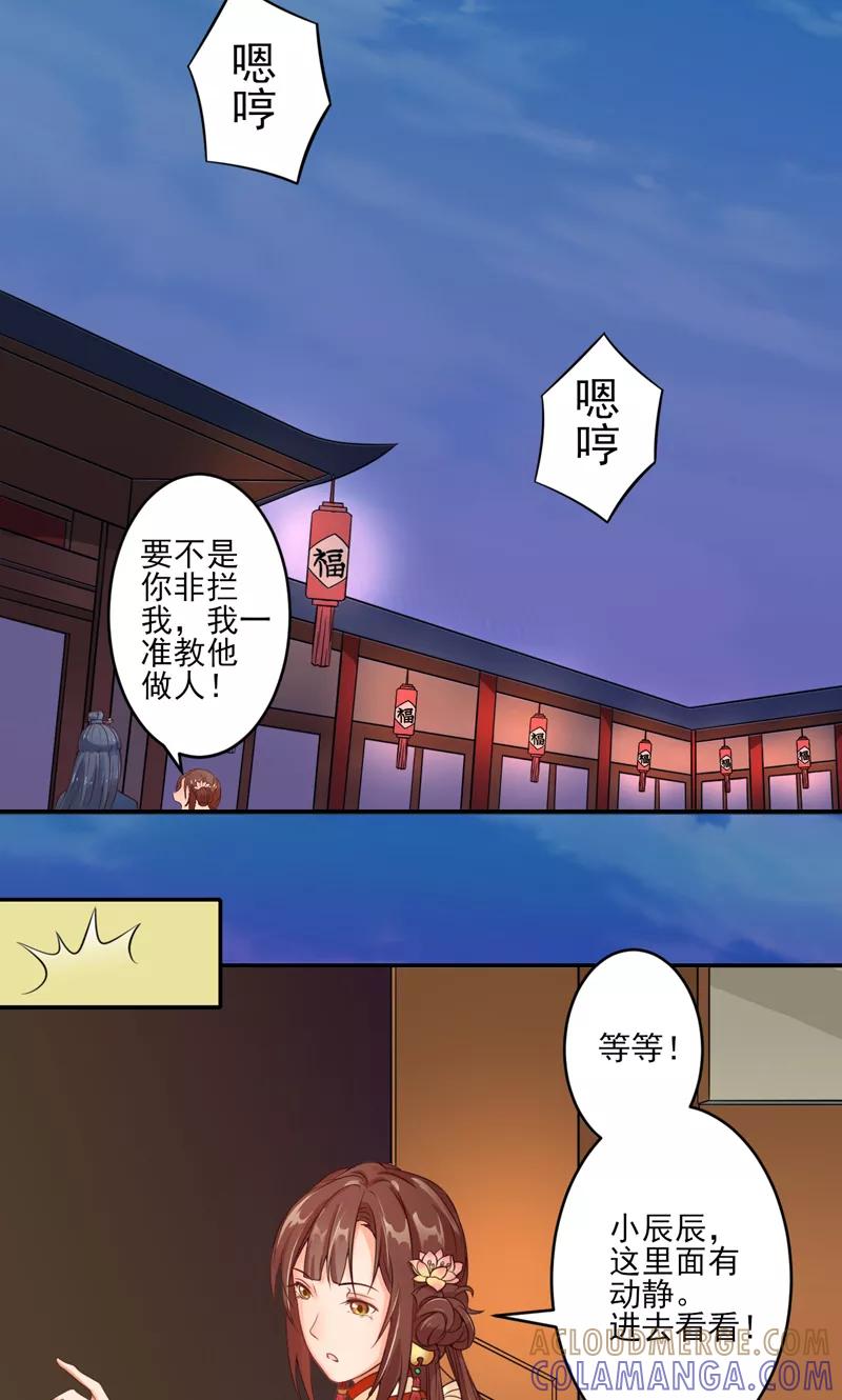 第1话2大逃亡计划-武林萌主-阿里文学 漫悠悠工作室（第15张）