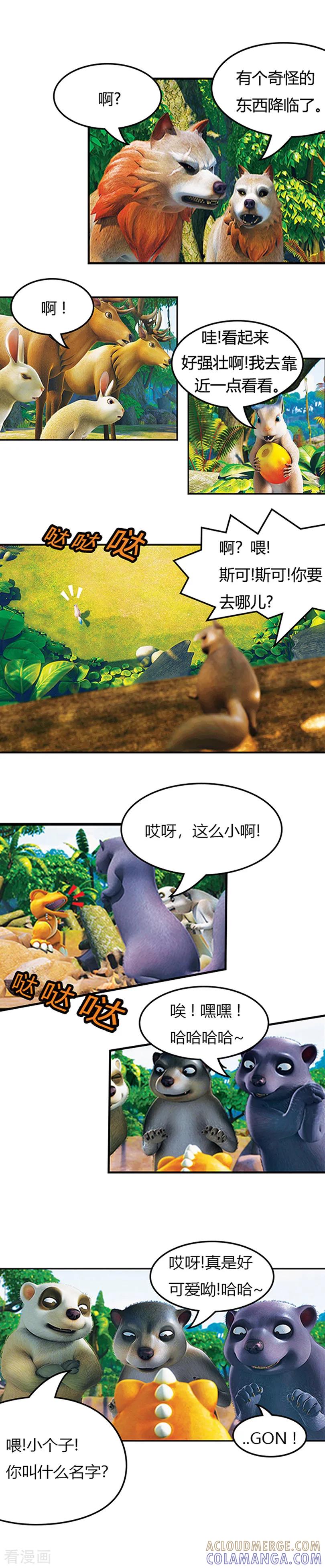 第2话阿贡登场-阿贡-佳盛文化（第5张）