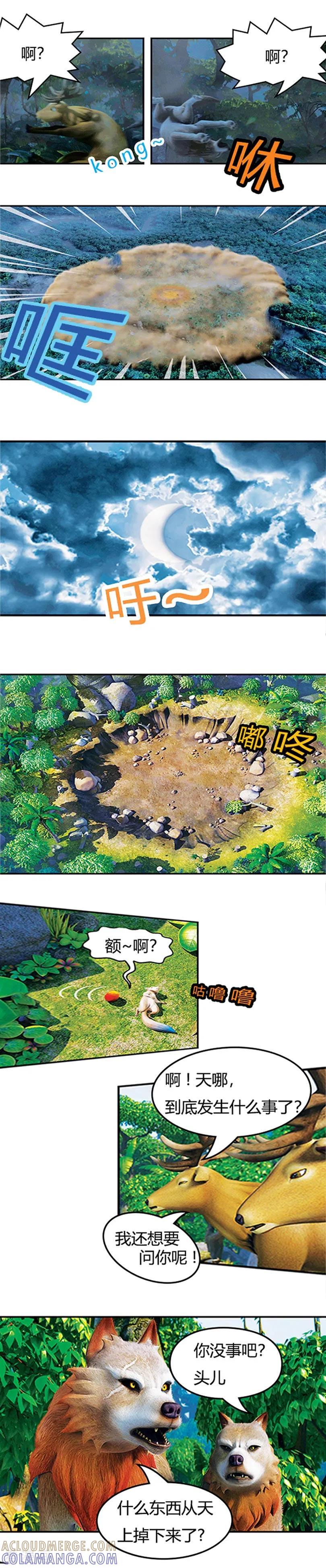 第2话阿贡登场-阿贡-佳盛文化（第2张）