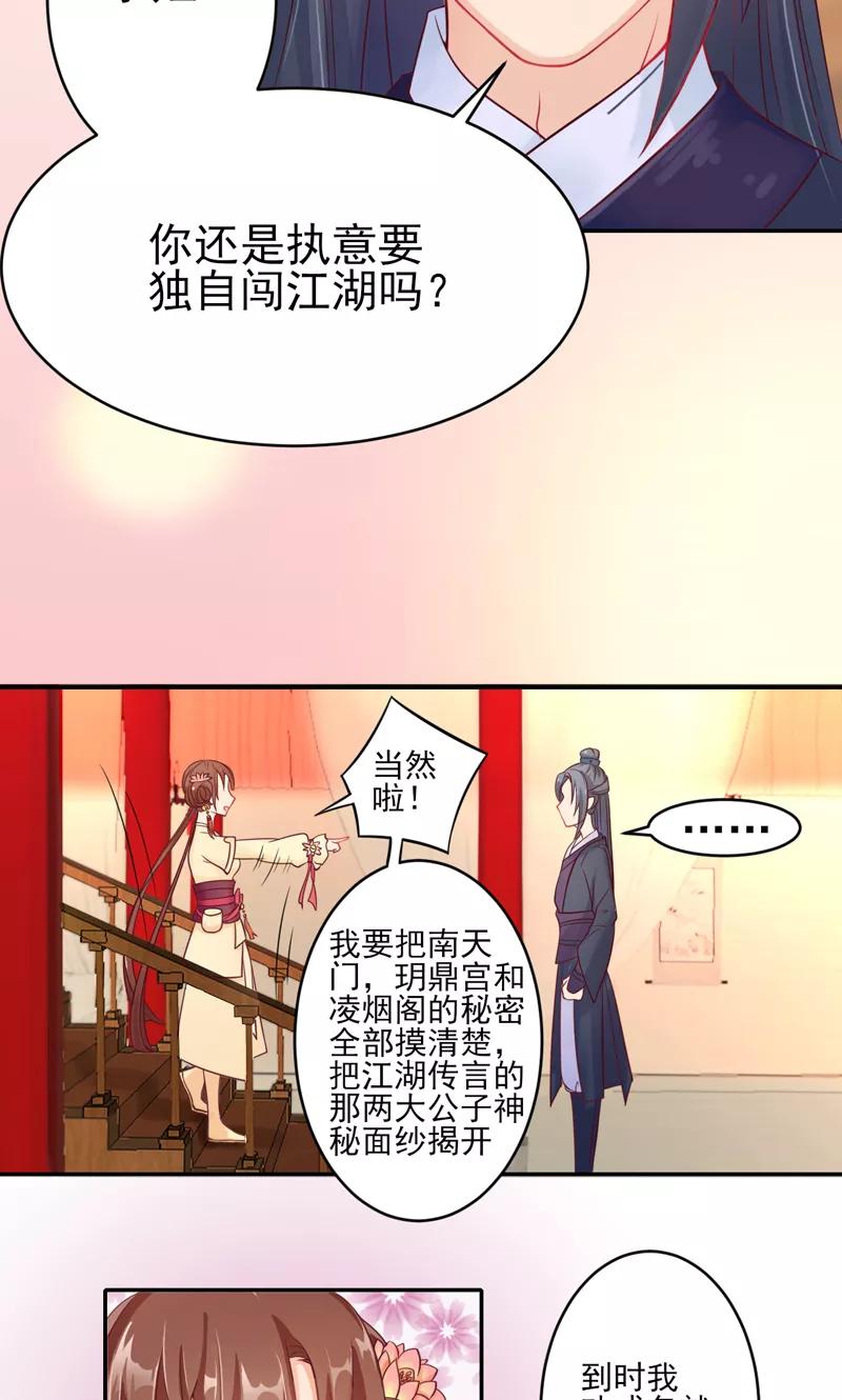 第1话2大逃亡计划-武林萌主-阿里文学 漫悠悠工作室（第4张）