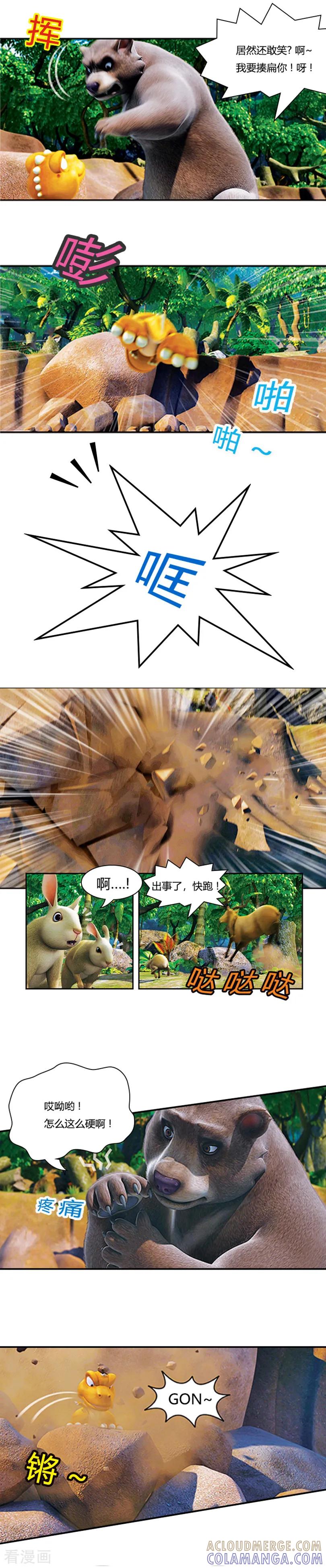 第3话阿贡是个吃货-阿贡-佳盛文化（第2张）