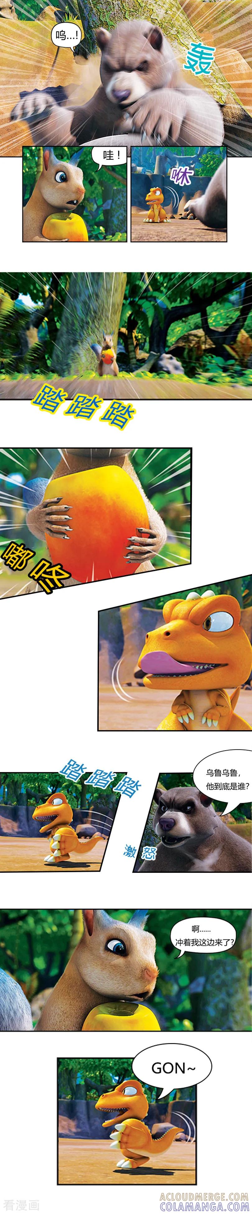 第3话阿贡是个吃货-阿贡-佳盛文化（第4张）