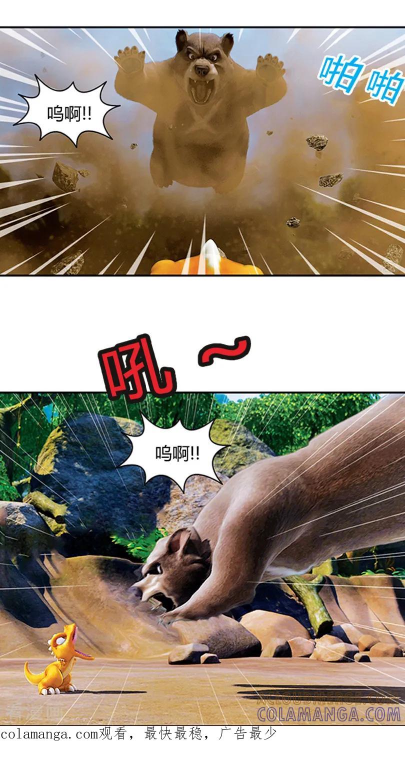 第3话阿贡是个吃货-阿贡-佳盛文化（第7张）