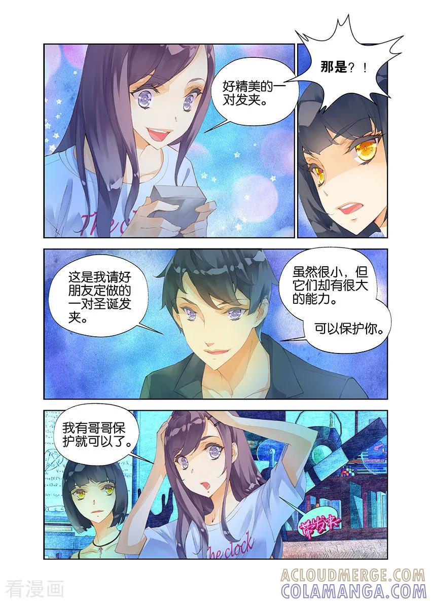 第9话血之瞳3-血族少女-漫工厂（第4张）
