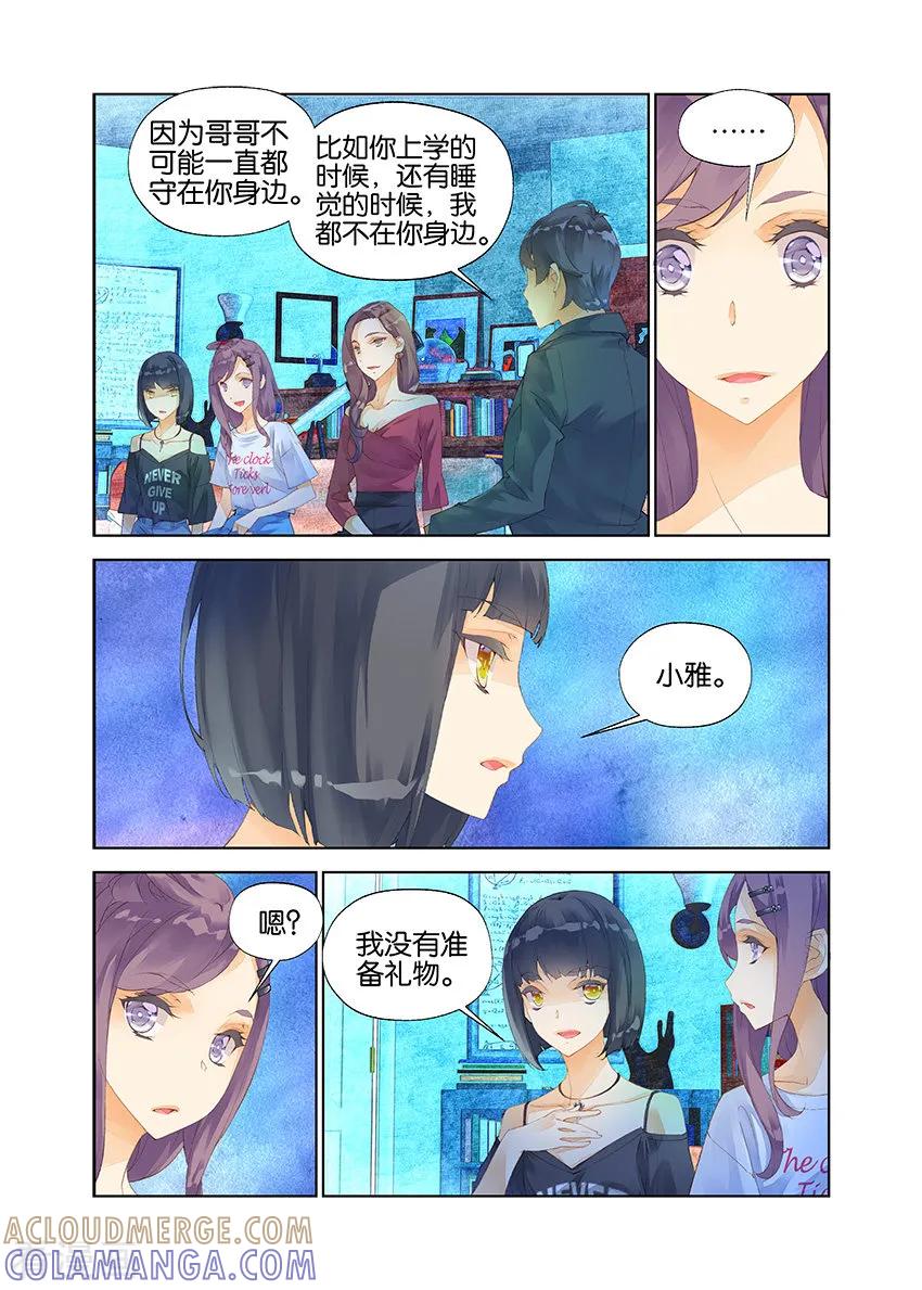 第9话血之瞳3-血族少女-漫工厂（第5张）