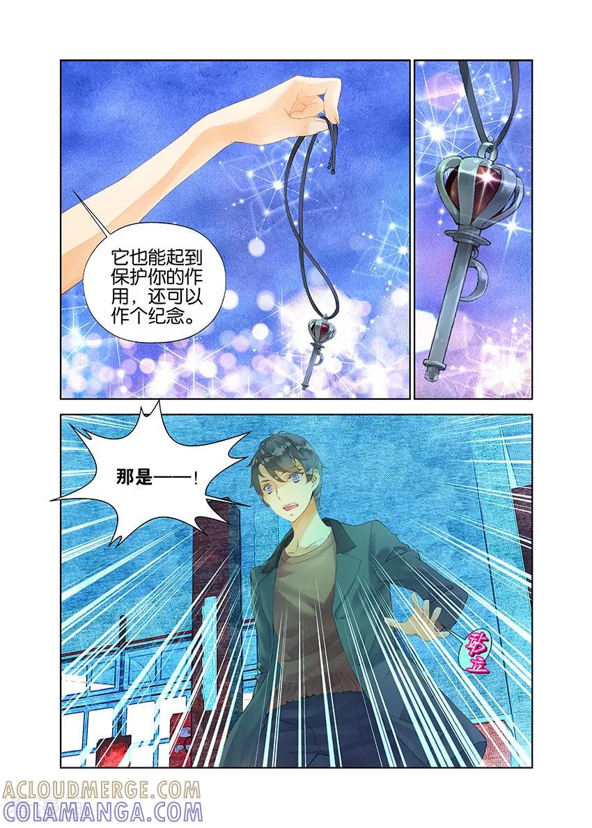 第9话血之瞳3-血族少女-漫工厂（第7张）