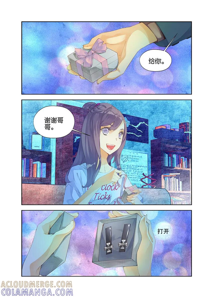 第9话血之瞳3-血族少女-漫工厂（第3张）
