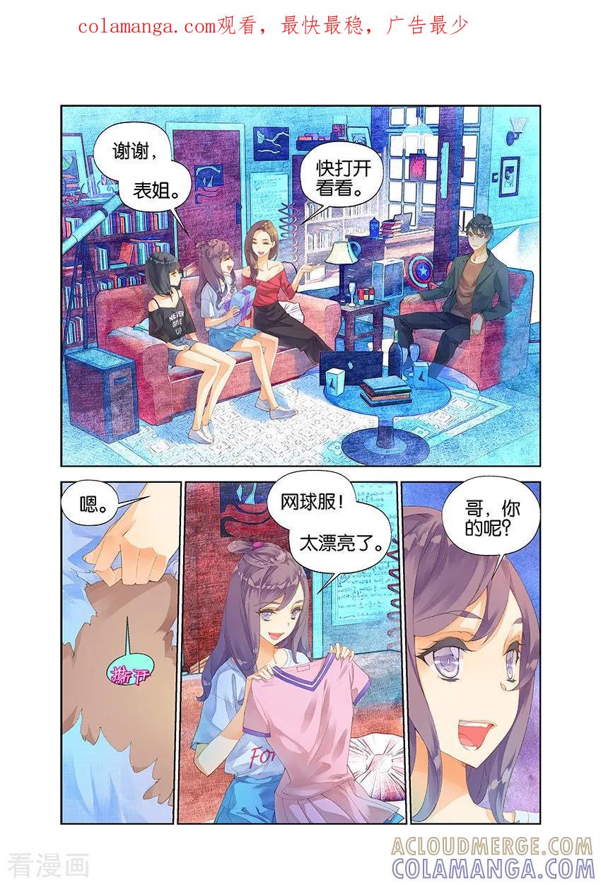 第9话血之瞳3-血族少女-漫工厂（第1张）