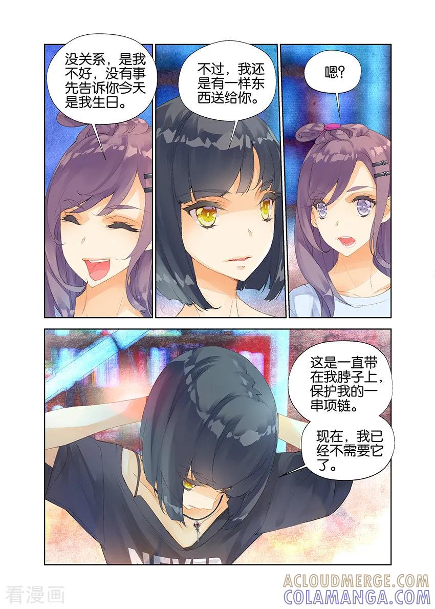 第9话血之瞳3-血族少女-漫工厂（第6张）
