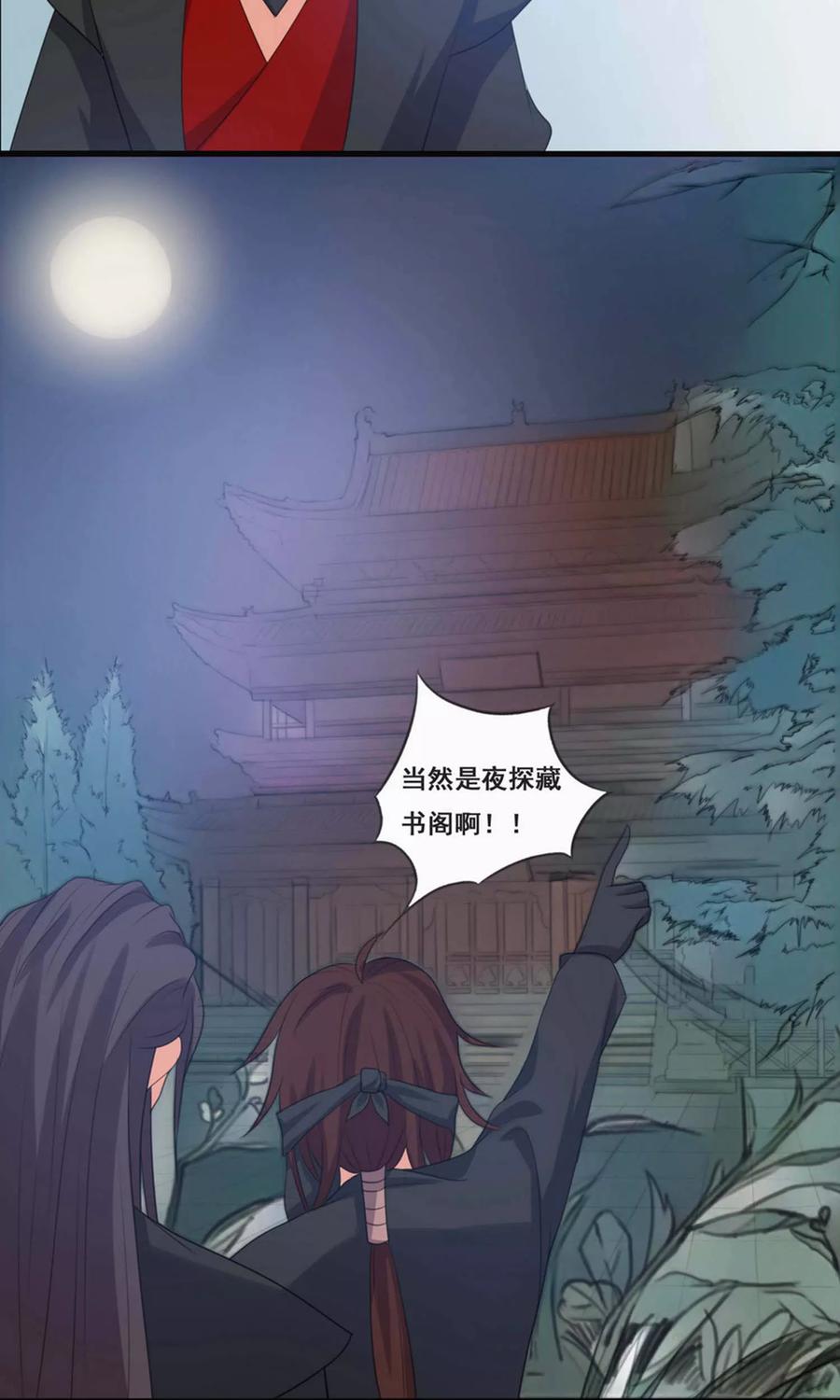 第66话-临界之镜-极漫文化（第18张）