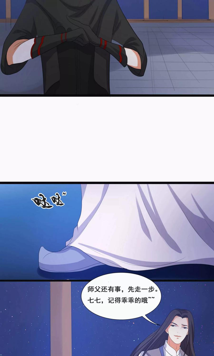 第66话-临界之镜-极漫文化（第14张）