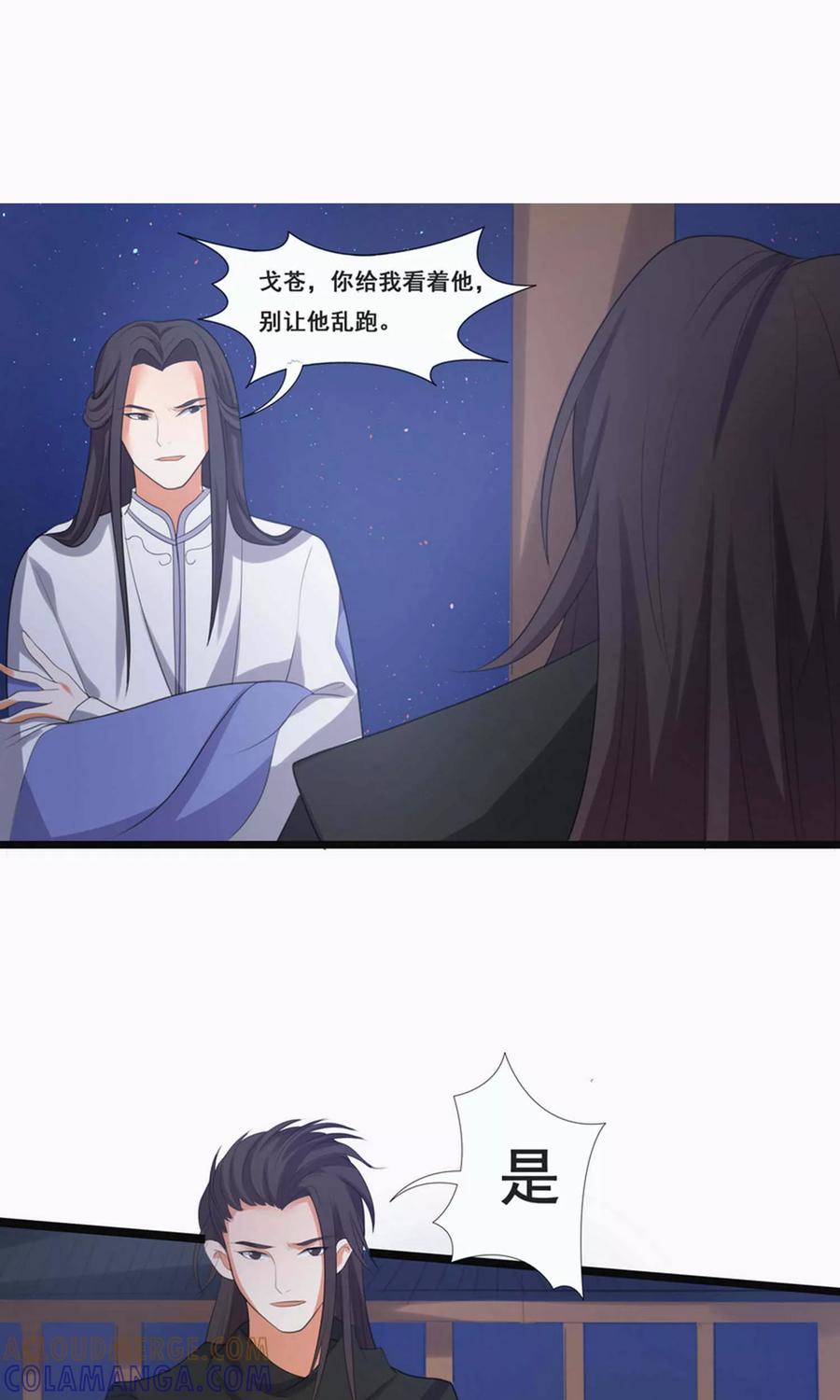 第66话-临界之镜-极漫文化（第13张）