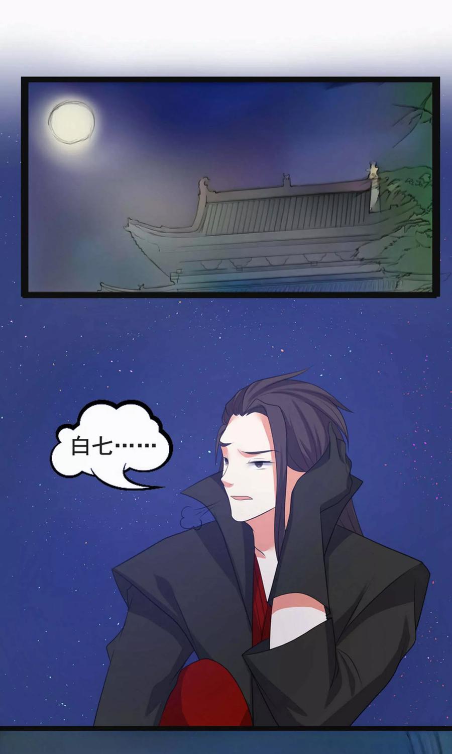 第66话-临界之镜-极漫文化（第16张）