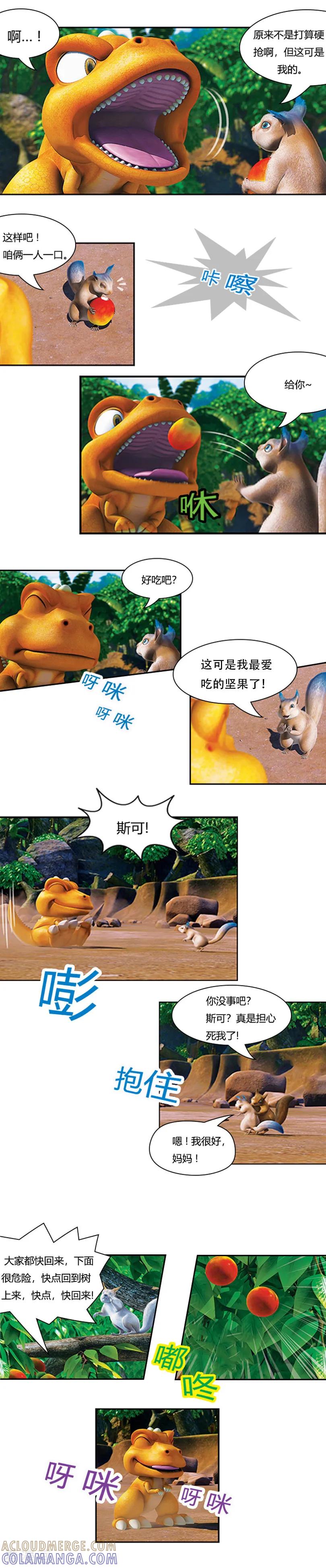 第4话与乌斯对决-阿贡-佳盛文化（第4张）
