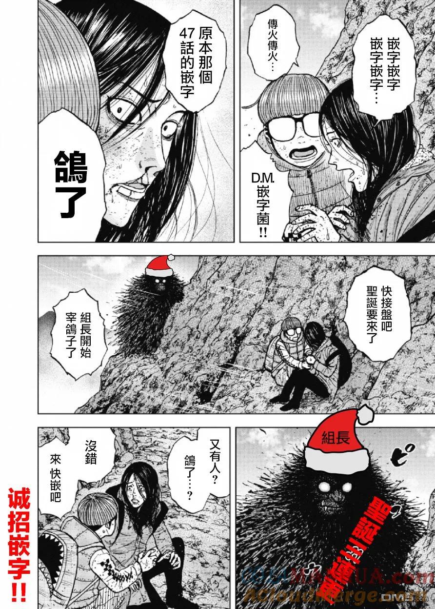 第47话仁卫门严（6）-Monkey Peak-志名坂高次/粂田晃宏（第21张）