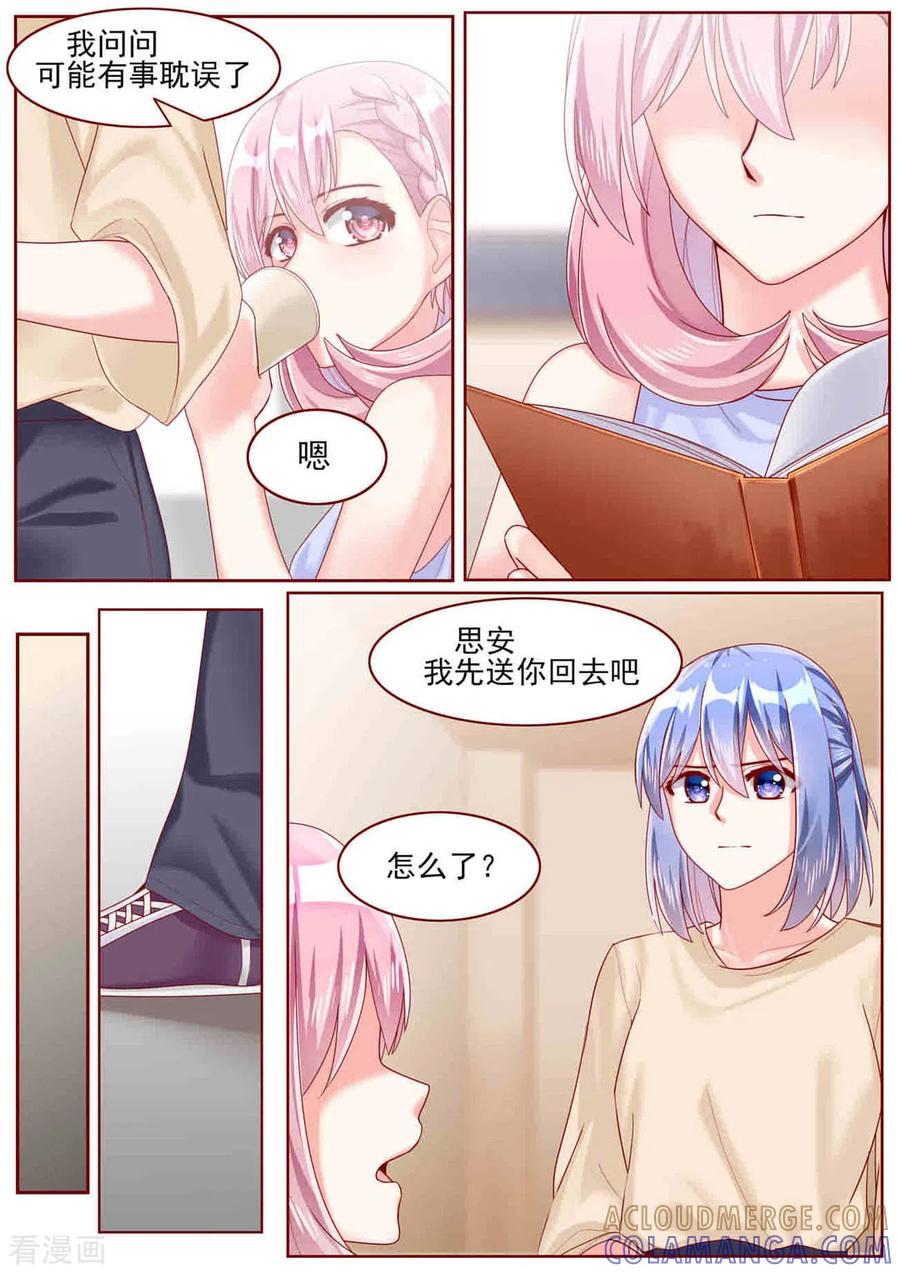 第64话-弟弟太粘人-咪咕阅读（第7张）