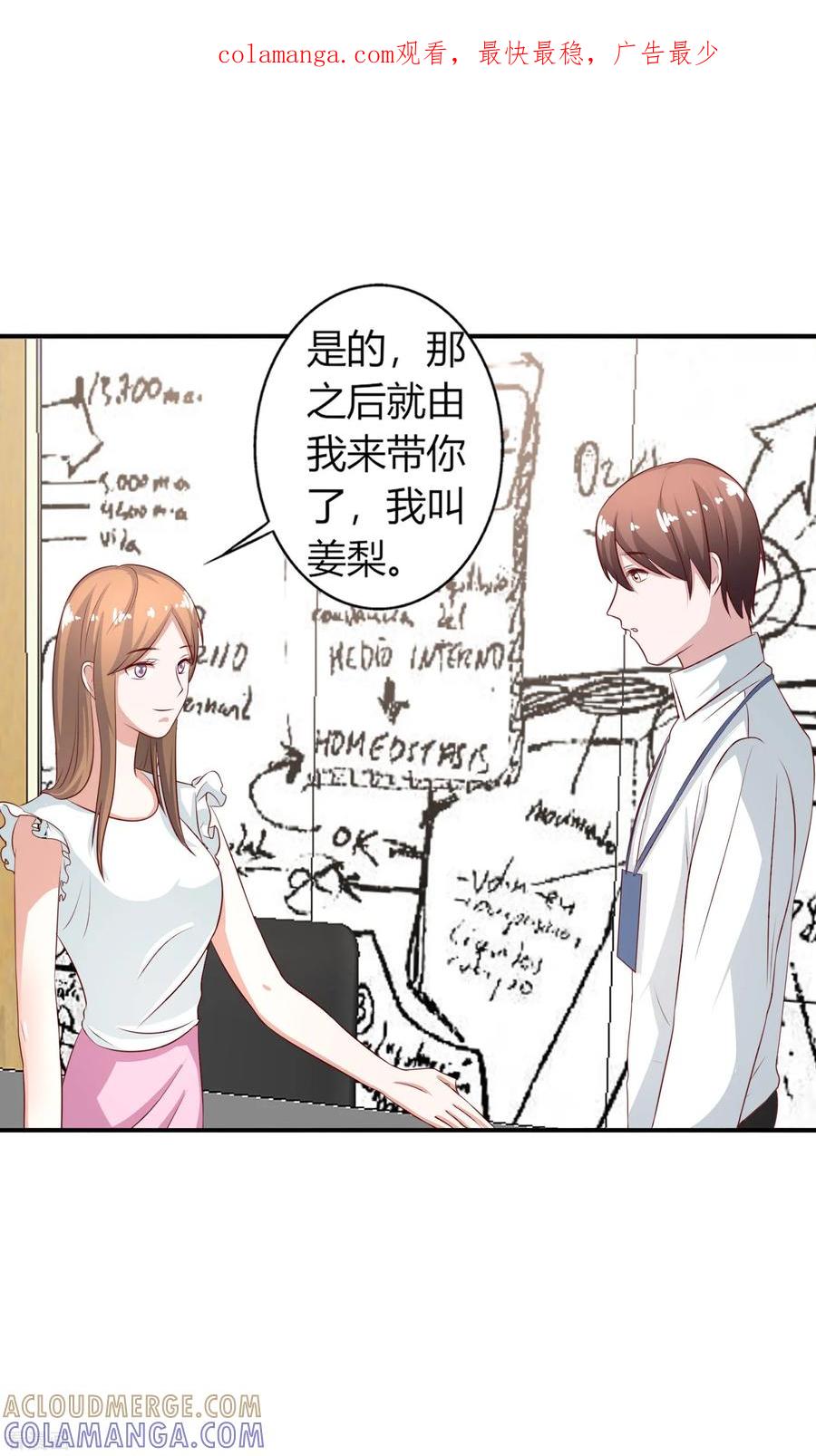 第49话-姻缘代理人-仟绘动漫（第1张）