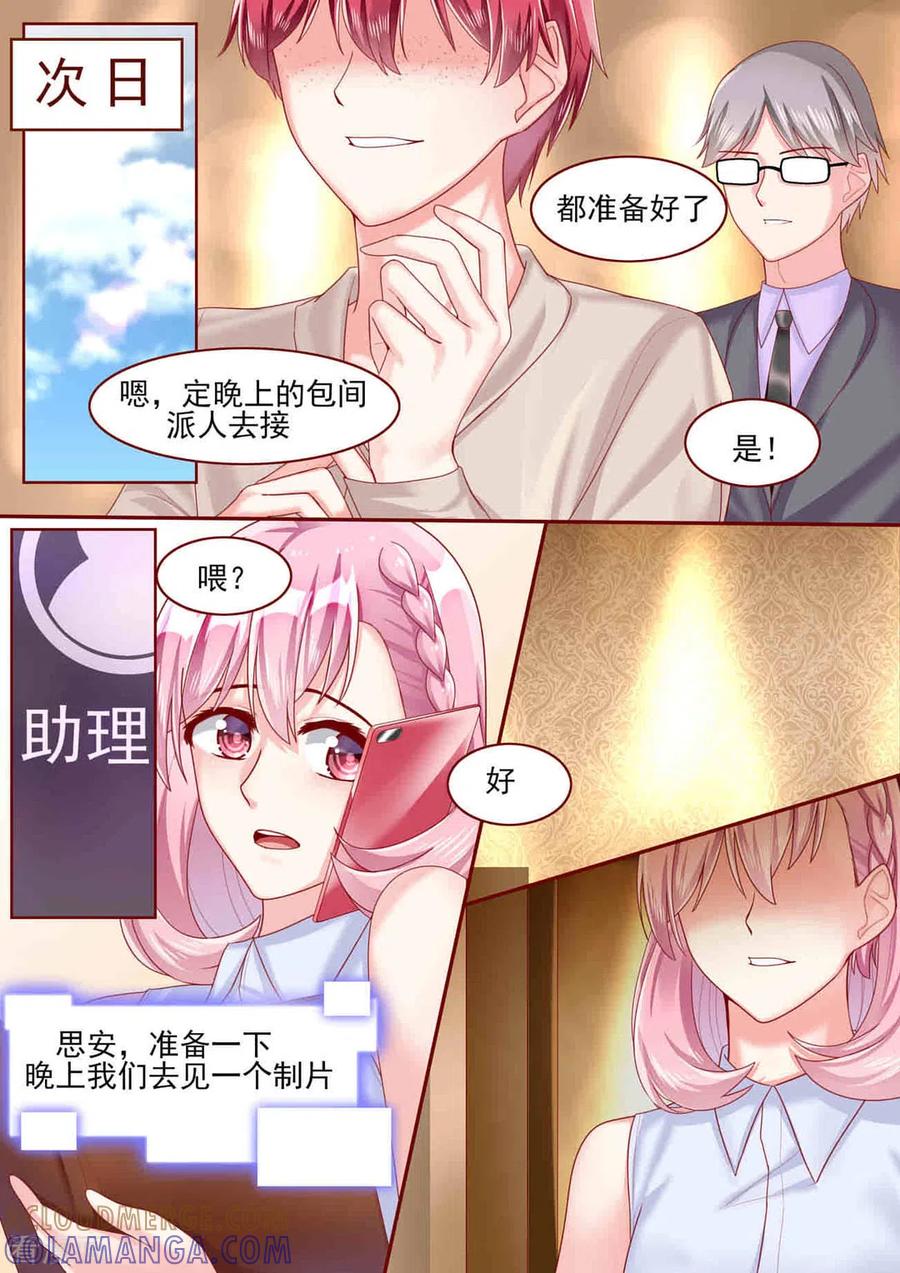 第64话-弟弟太粘人-咪咕阅读（第9张）