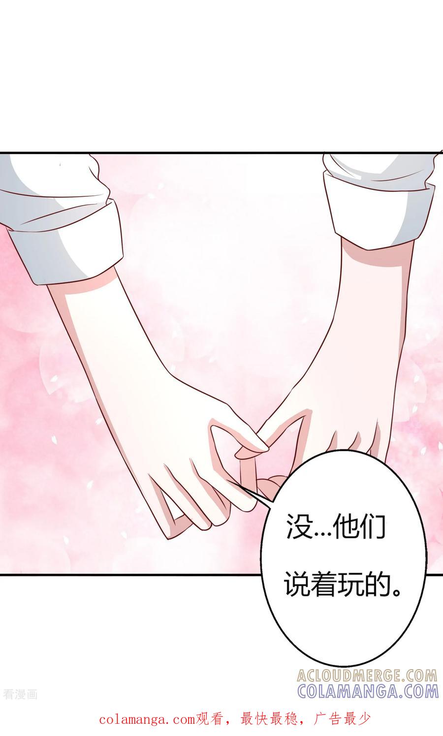 第49话-姻缘代理人-仟绘动漫（第8张）