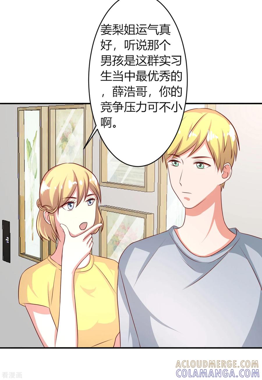 第49话-姻缘代理人-仟绘动漫（第3张）