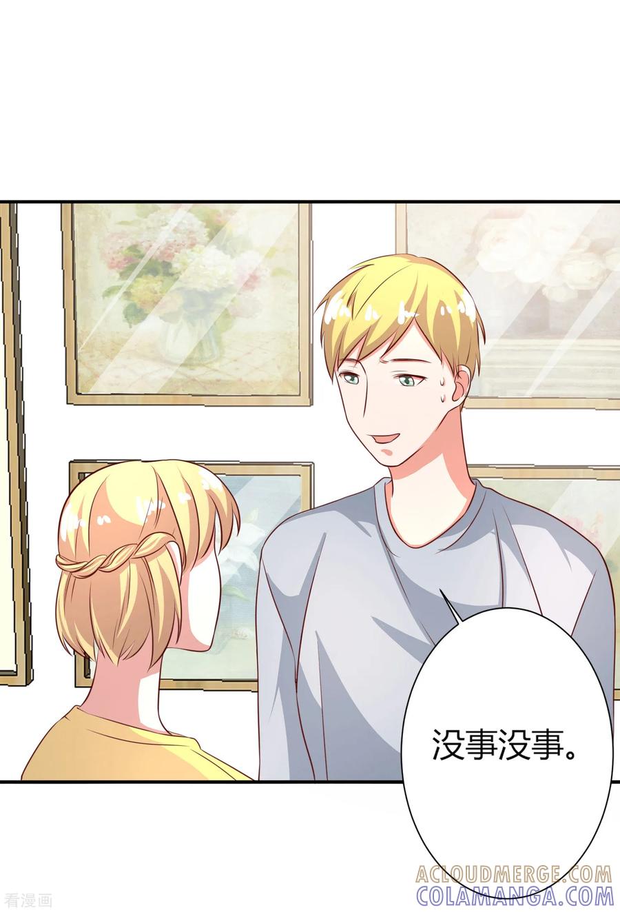第49话-姻缘代理人-仟绘动漫（第4张）