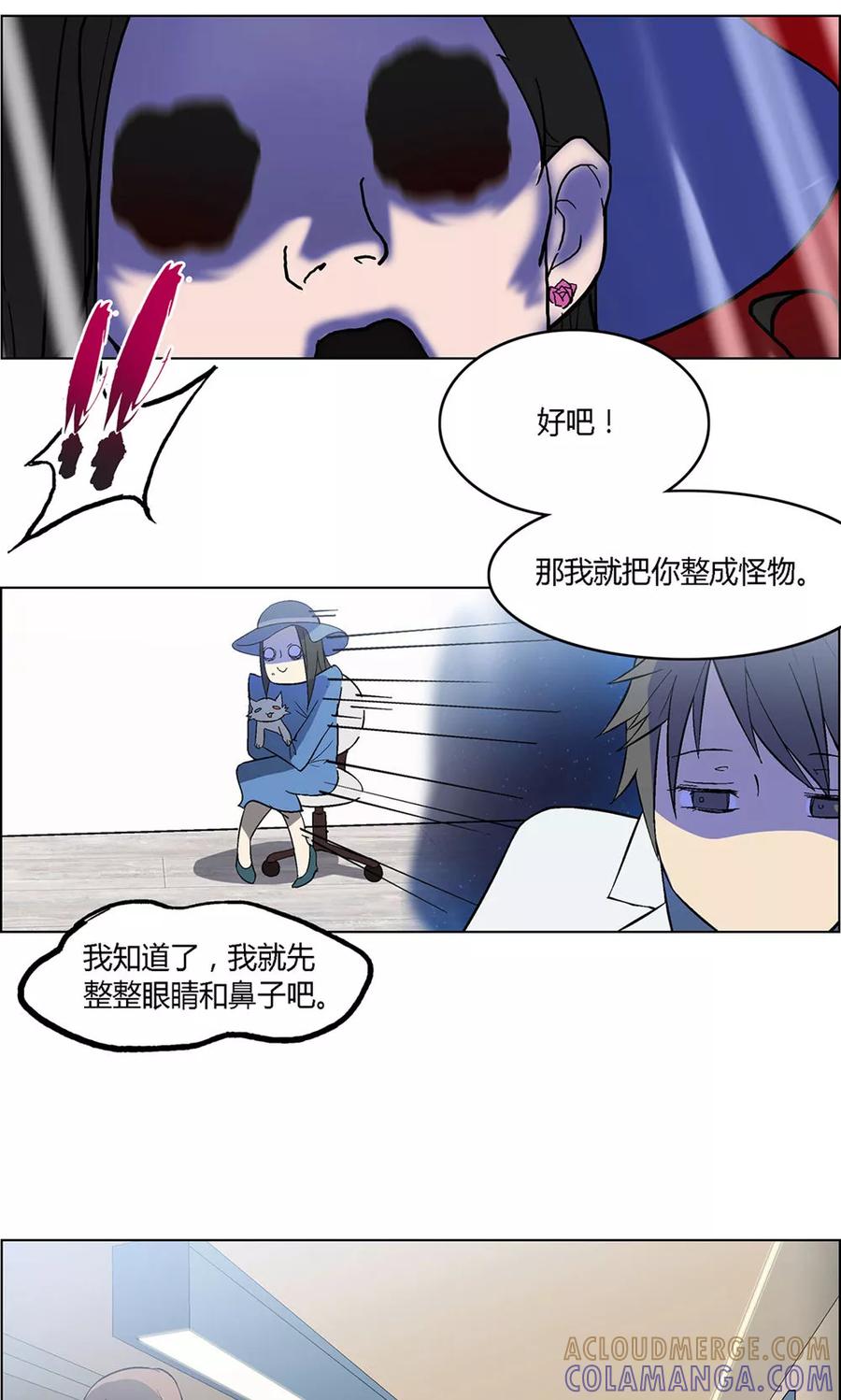 第4话-替身名媛-阿里文化︱一波人（第19张）