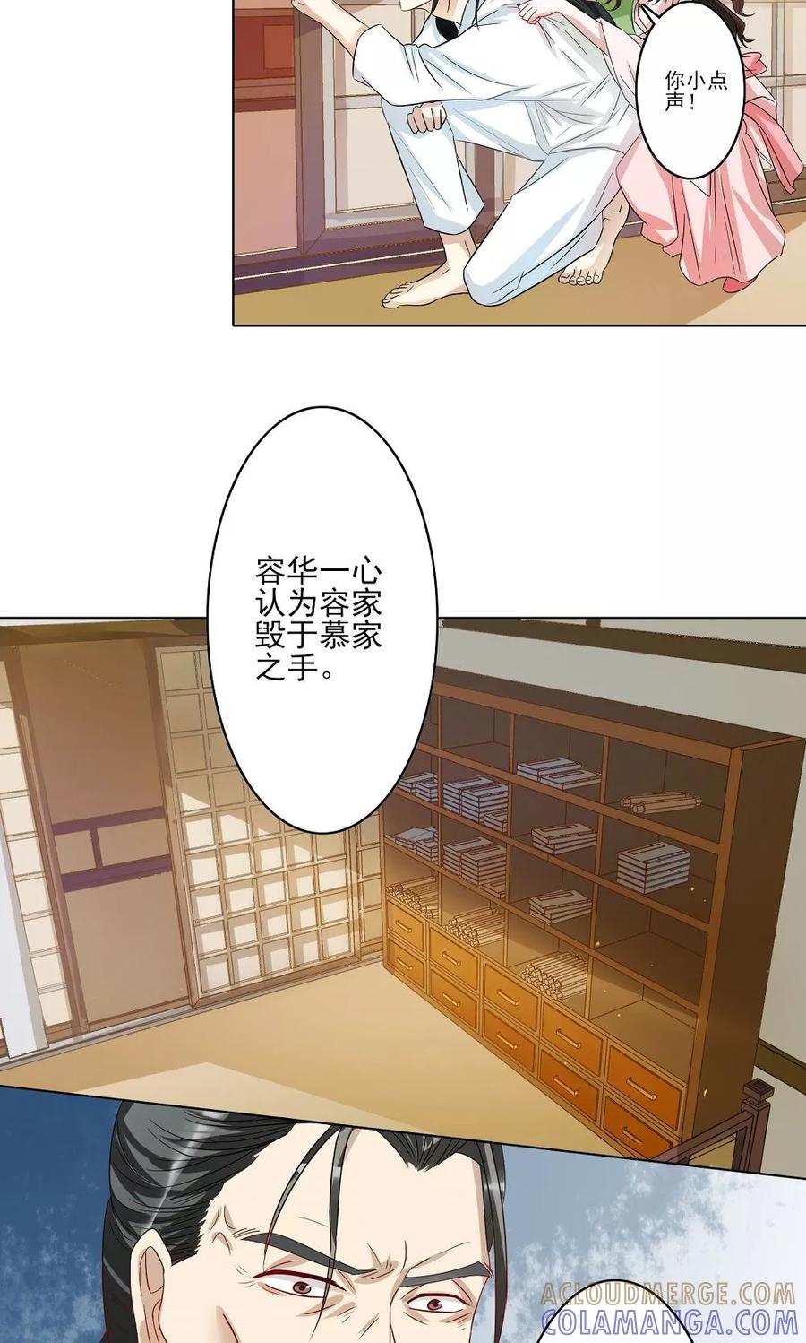 第5话判若云泥3-何处意阑珊-阿里文学（第17张）