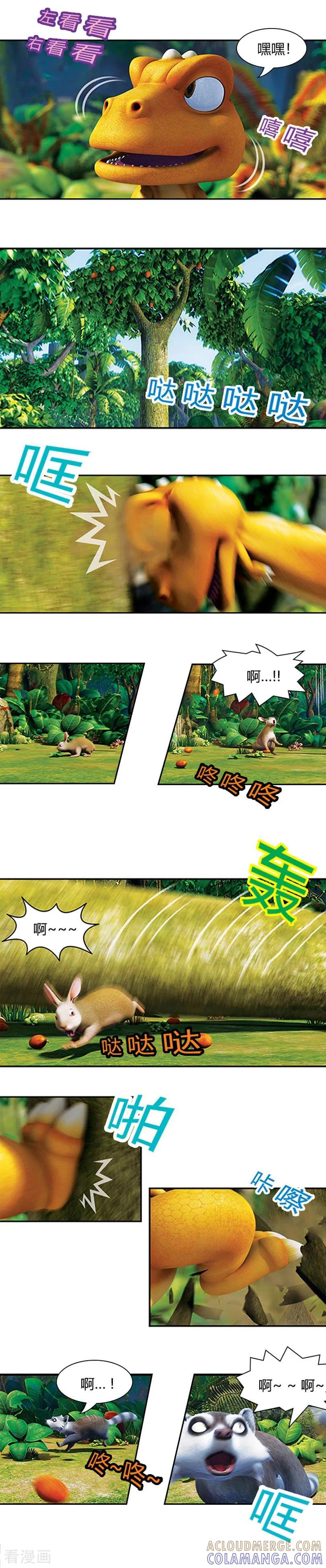 第5话乌斯的愤怒-阿贡-佳盛文化（第2张）