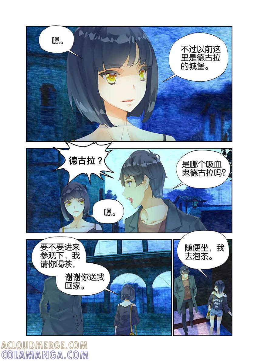 第11话古堡2-血族少女-漫工厂（第6张）