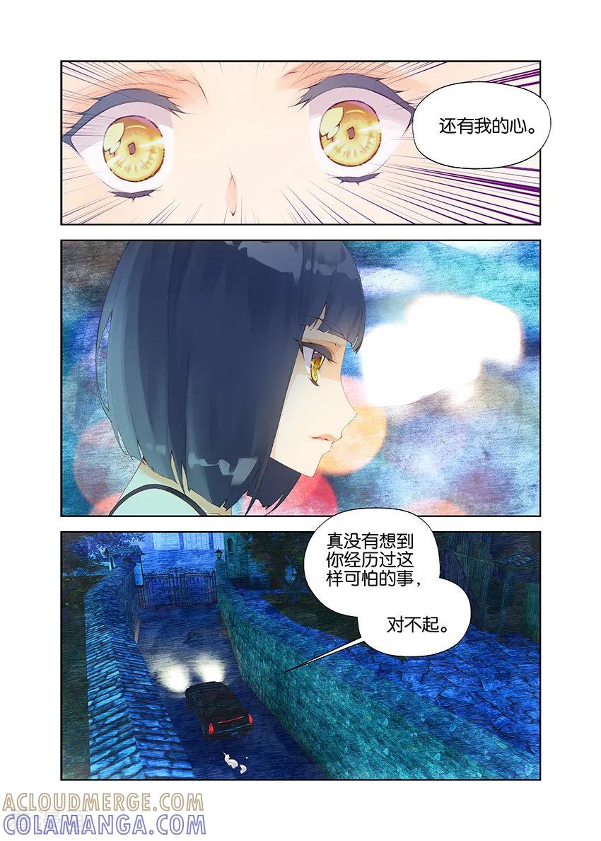 第11话古堡2-血族少女-漫工厂（第3张）