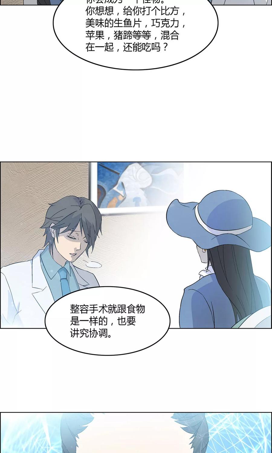 第4话-替身名媛-阿里文化︱一波人（第16张）